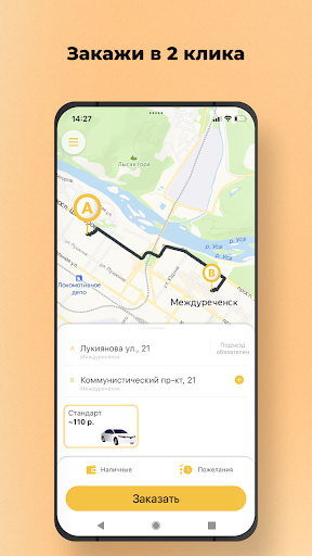 Android application Тачка заказ такси screenshort