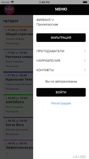 33 Шпагата САРАНСК Screen 2