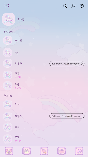 카카오톡 테마 - 러블리 유니콘 (카톡테마) Screen 2