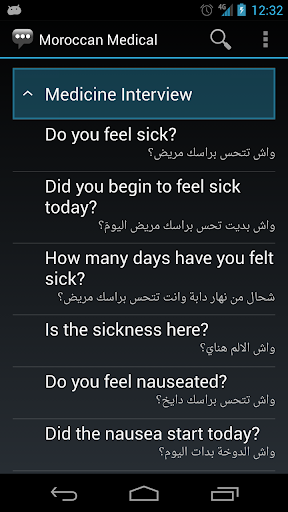 Moroccan Medical Phrases Screen 2
