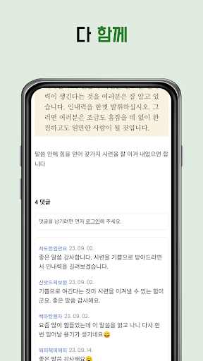 에브리프레이 Screen 3