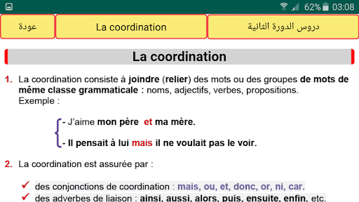 اللغة الفرنسية الثالثة إعدادي Screen 3
