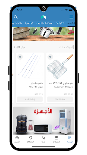 Alamer store  متجر العامر