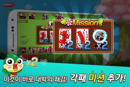 피망 뉴맞고: 카카오 고스톱 한게임 하기 screenshots apk mod 4