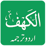 Cover Image of Download Surah Kahf Urdu Translation 1.4 APK