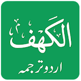 Surah Kahf Urdu Translation icon