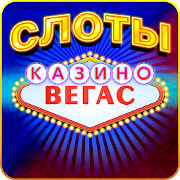 Vegas Casino: Игровые автоматы Mod Apk