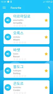 Diária vocabulário coreano