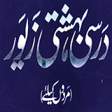 Darsi Bahishti Zewar Mardon ke liye icon