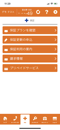 Android application FIVE ONE MyPage screenshort