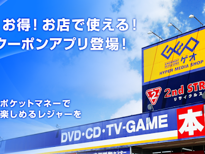 画像をダウンロード ゲオ ���約 ゲーム 受け取り 108285-ゲオ 予約 ゲーム 受け取り