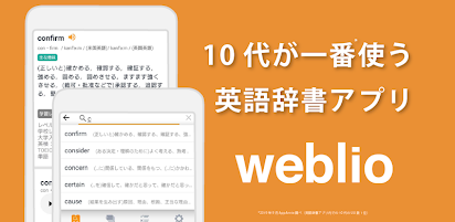 英語辞書 英和辞典 和英辞典アプリ 英語翻訳 和英訳辞典としても使える無料辞書アプリ Google Play のアプリ