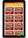 screenshot of تحفيظ تعليم القران ج. عم
