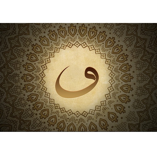 Quran Letters Catch-Learn Game logo