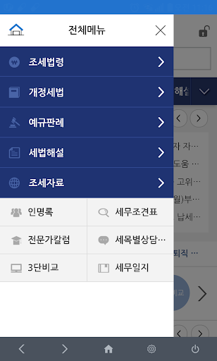 이택스코리아 Screen 2