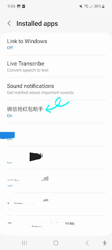 微信红包助手 Screen 3
