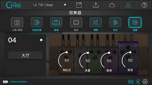 GTRS Screen 3