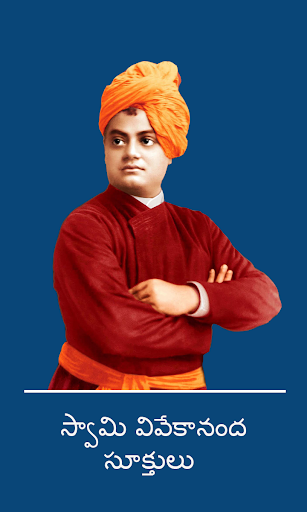 View Swami Vivekananda Quotes In Telugu And English PNG