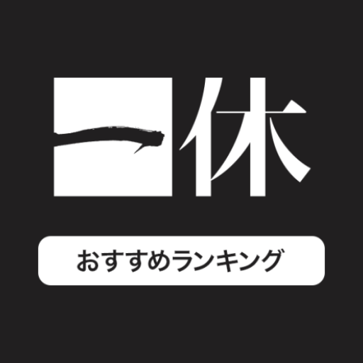 一休.com：ホテル・旅館を簡単検索！/おすすめランキングを logo