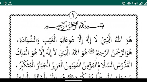Android application Ratib Kubro screenshort