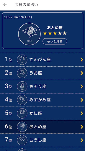 アグロガーデンアプリ Screen 3