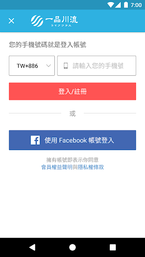 Android application 一品川流：專屬你的居家生活館 screenshort
