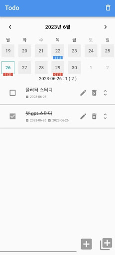 Android application 체크리스트 - 캘린더 Todo screenshort