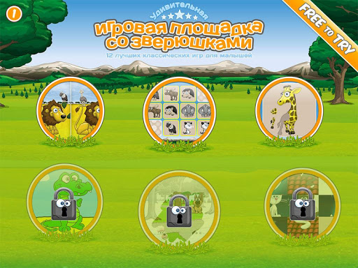 Предварительный просмотр приложения
