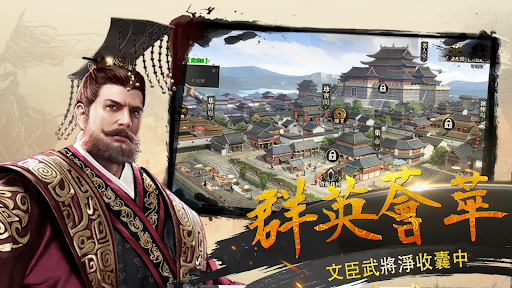 亂世紛爭-三國英雄卡牌戰略戰爭策略遊戲 Screen 3