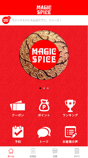 Android application MAGICSPICE　マジスパ公式アプリ screenshort