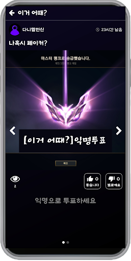 브래그(brag) - 사람들과 자랑 공유 Screen 3