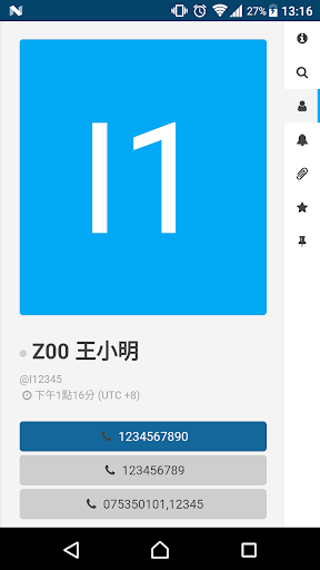 EZoMessenger Screen 3