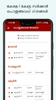 Malayalam Calendar 2024 APK Screenshot Thumbnail #6