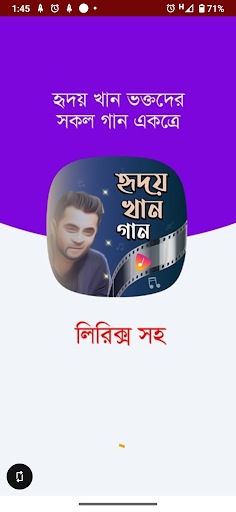 Android application হৃদয় খানের গান | Hridoy Khan screenshort
