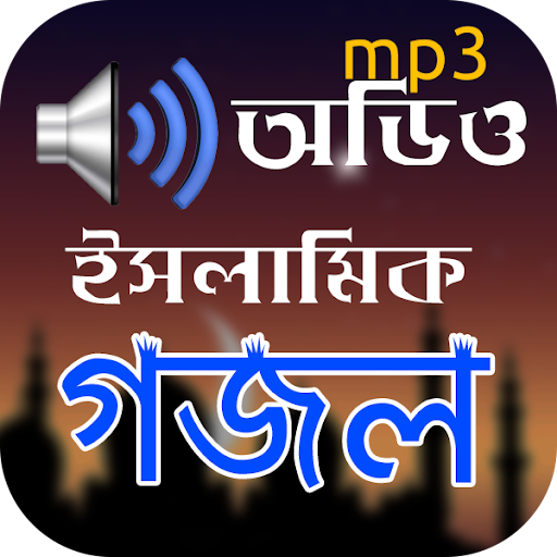 Android application Islamic Gojol screenshort
