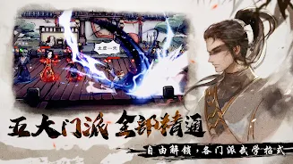 烟雨江湖 screenshot 1
