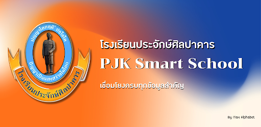 PCK Smart School