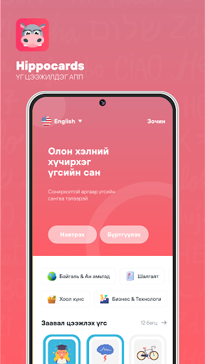 Android application Hippocards screenshort