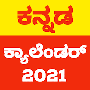 Kannada Calendar 2020