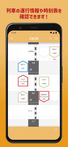 JR九州アプリ Screenshot 4 - AppWisp.com