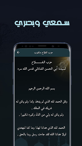 Hezb AlFalah Screen 2