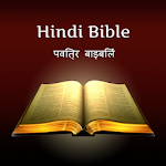 Cover Image of Baixar Study Hindi Bible (बाइबिल)  APK