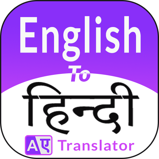 Hindi English Translator - Hin
