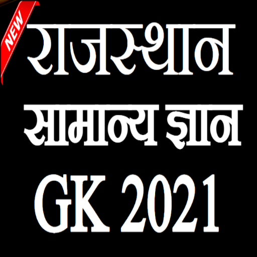 Rajasthan Gk 61 Icon