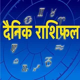 Dainik Rasiphal - Hindi icon