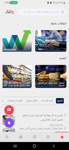 Android application Wcurve screenshort