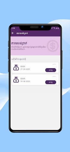 RMF Mobile Screen 3