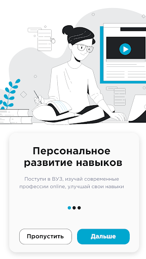 Sokrat | Ищите курсы и работу Screen 2