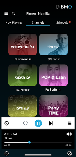 Android application BMO - מוסיקה לעסקים screenshort