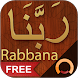 Rabbana - ربنا - Androidアプリ